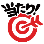 宝くじ年末ジャンボは一枚いくら?買い方と種類 初心者向け