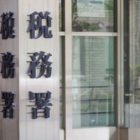 税務署に確定申告が必要な人・しなければいけない人はどんな人?